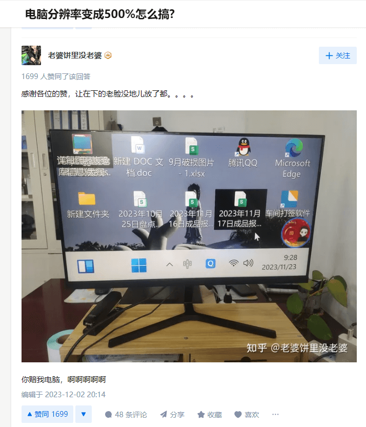 电脑分辨率变成500% 电脑分辨率变成500%