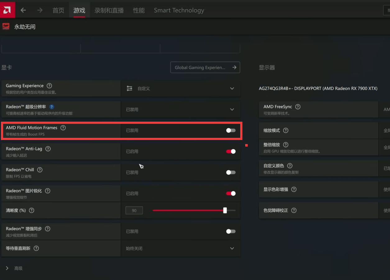 AMD Fluid Motion Frames AMD Fluid Motion Frames