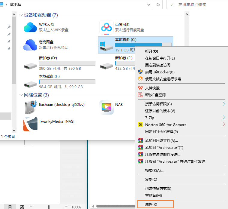 清理系统缓存.png 清理系统缓存.png