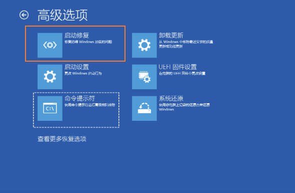 启动修复.png 启动修复.png