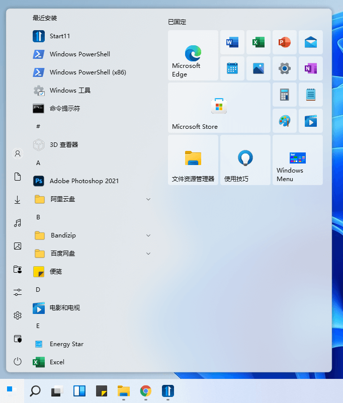 Win11任务栏改Win10风格 Win11任务栏改Win10风格