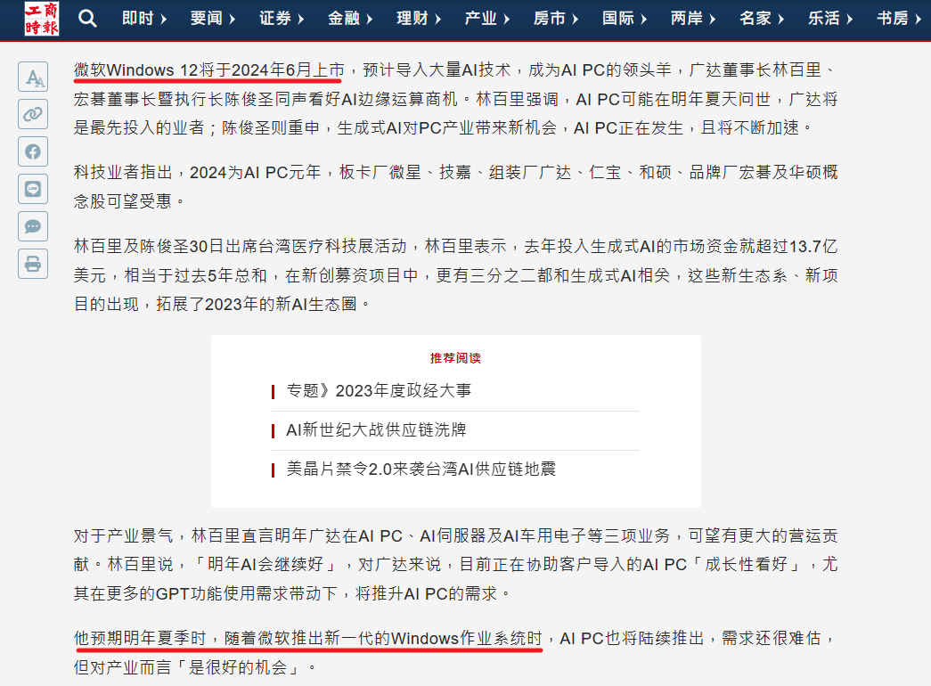 工商时报.png 工商时报.png