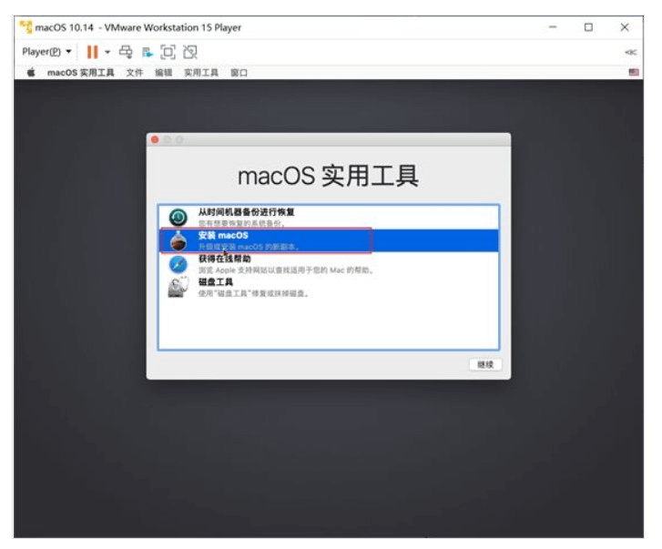 图片14.点击「安装macOS」 图片14.点击「安装macOS」