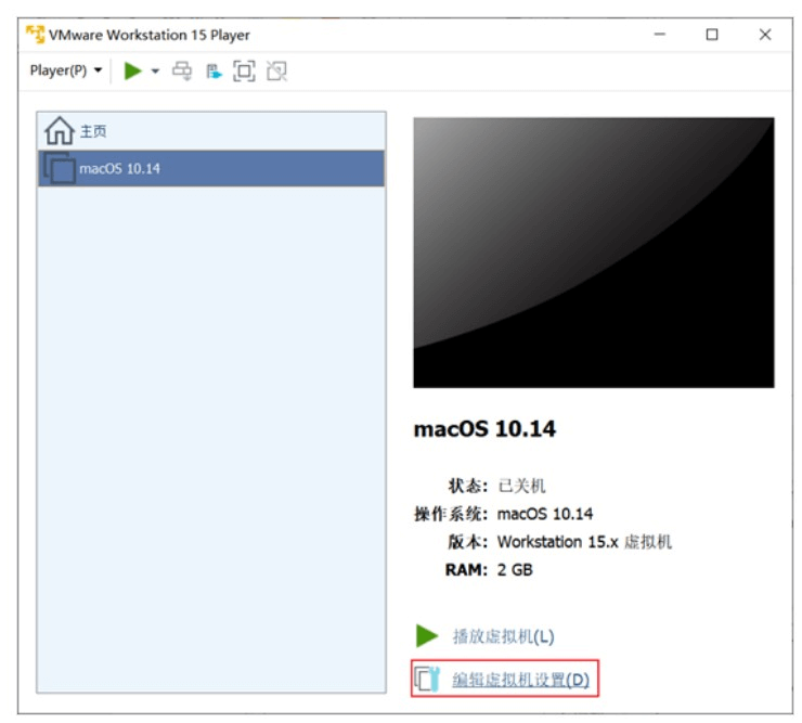 图片5.单击「编辑虚拟机设置」 图片5.单击「编辑虚拟机设置」