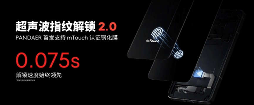 魅族21指纹 魅族21指纹