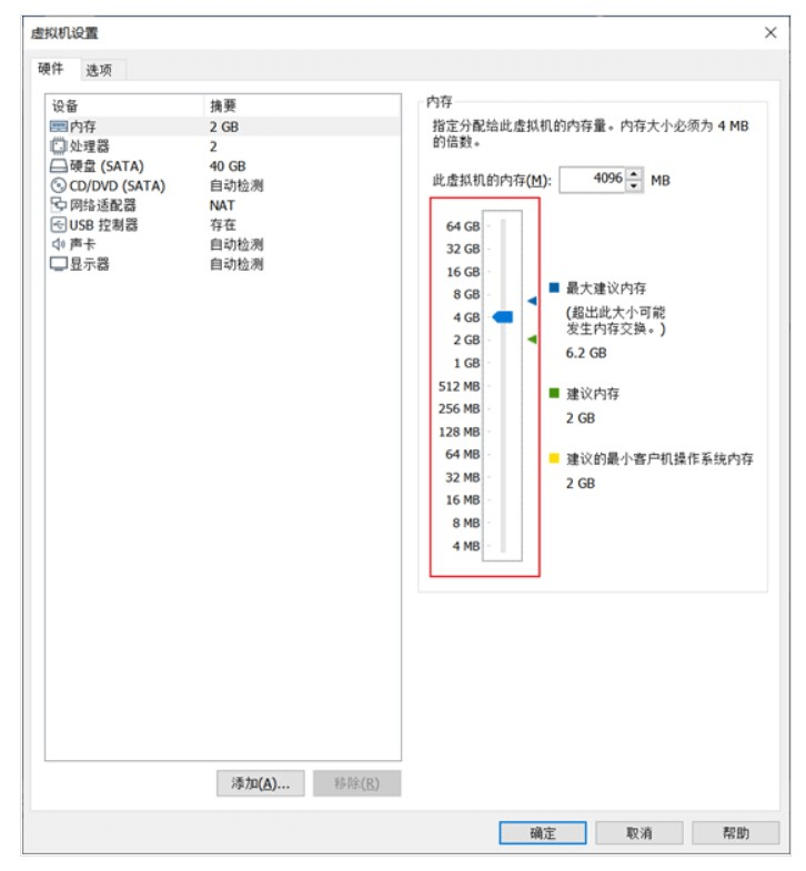 图片6.设置 RAM大小 图片6.设置 RAM大小