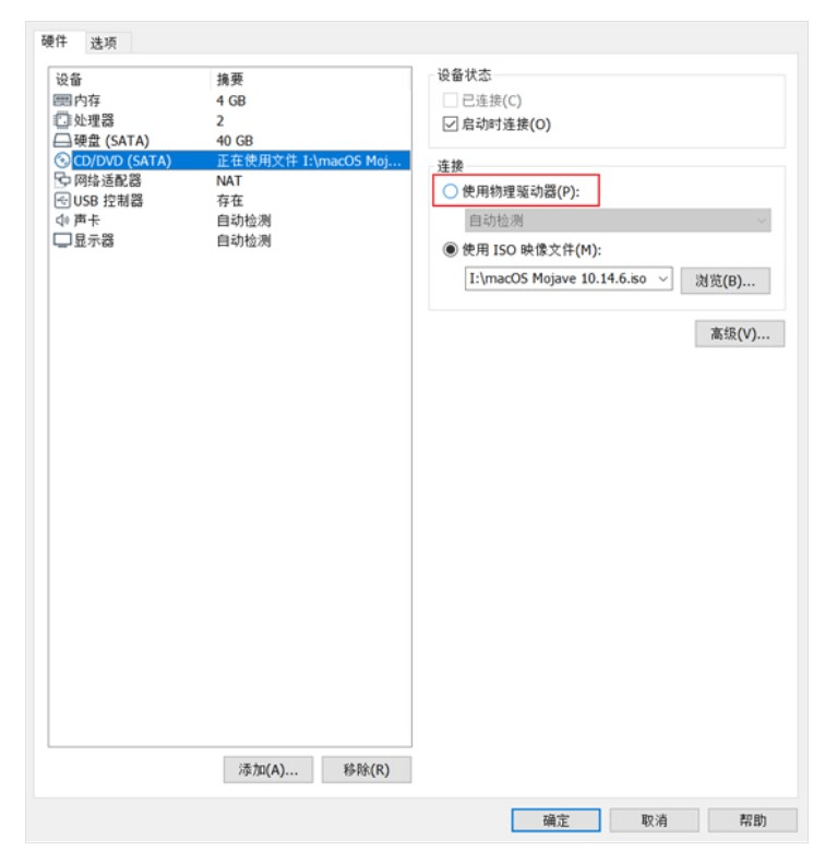 图片16.将连接切换成「使用物理驱动器」 图片16.将连接切换成「使用物理驱动器」