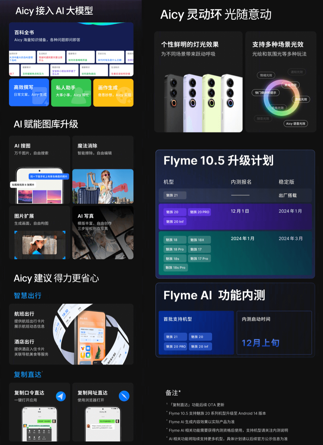 Flyme 10.5 Flyme 10.5