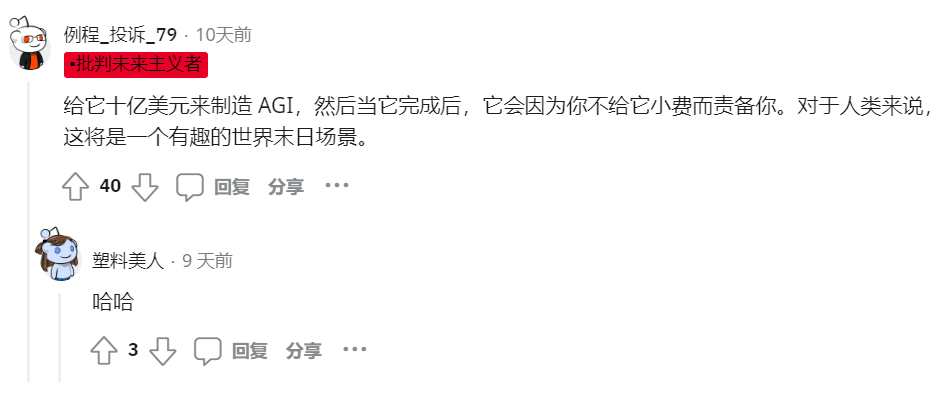 给他10亿制造AGI.png 给他10亿制造AGI.png