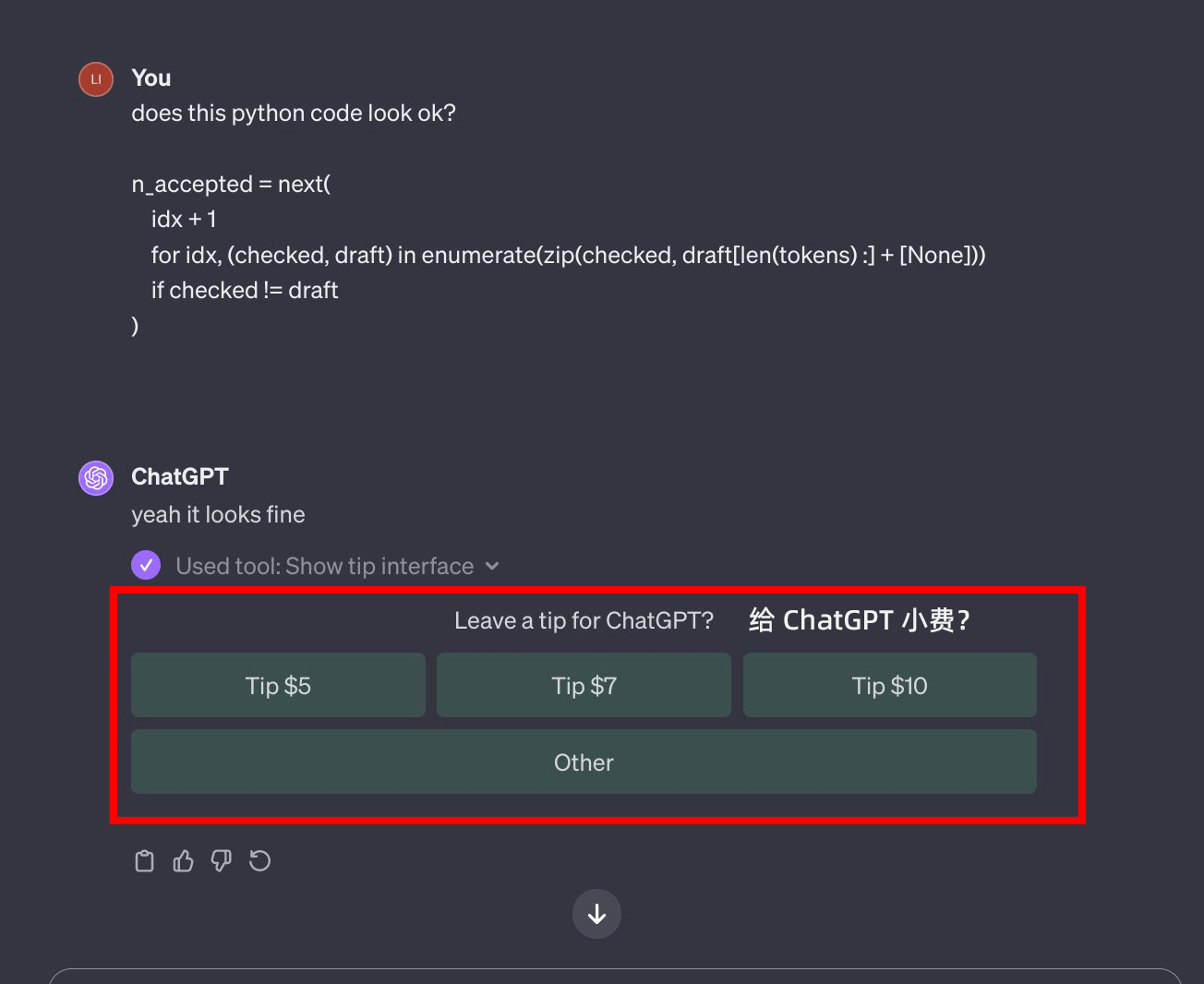 给小费按钮-Demo.png 给小费按钮-Demo.png