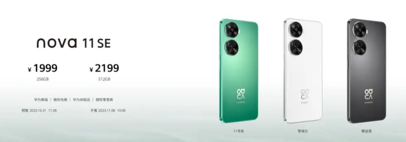 华为-nova-11(3).png 华为-nova-11(3).png