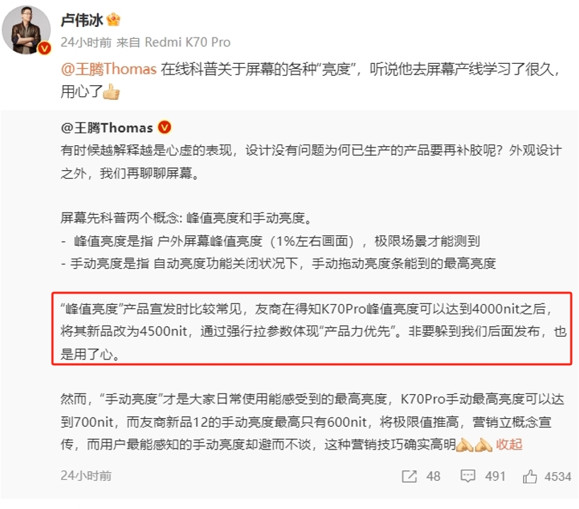 微博截图 微博截图