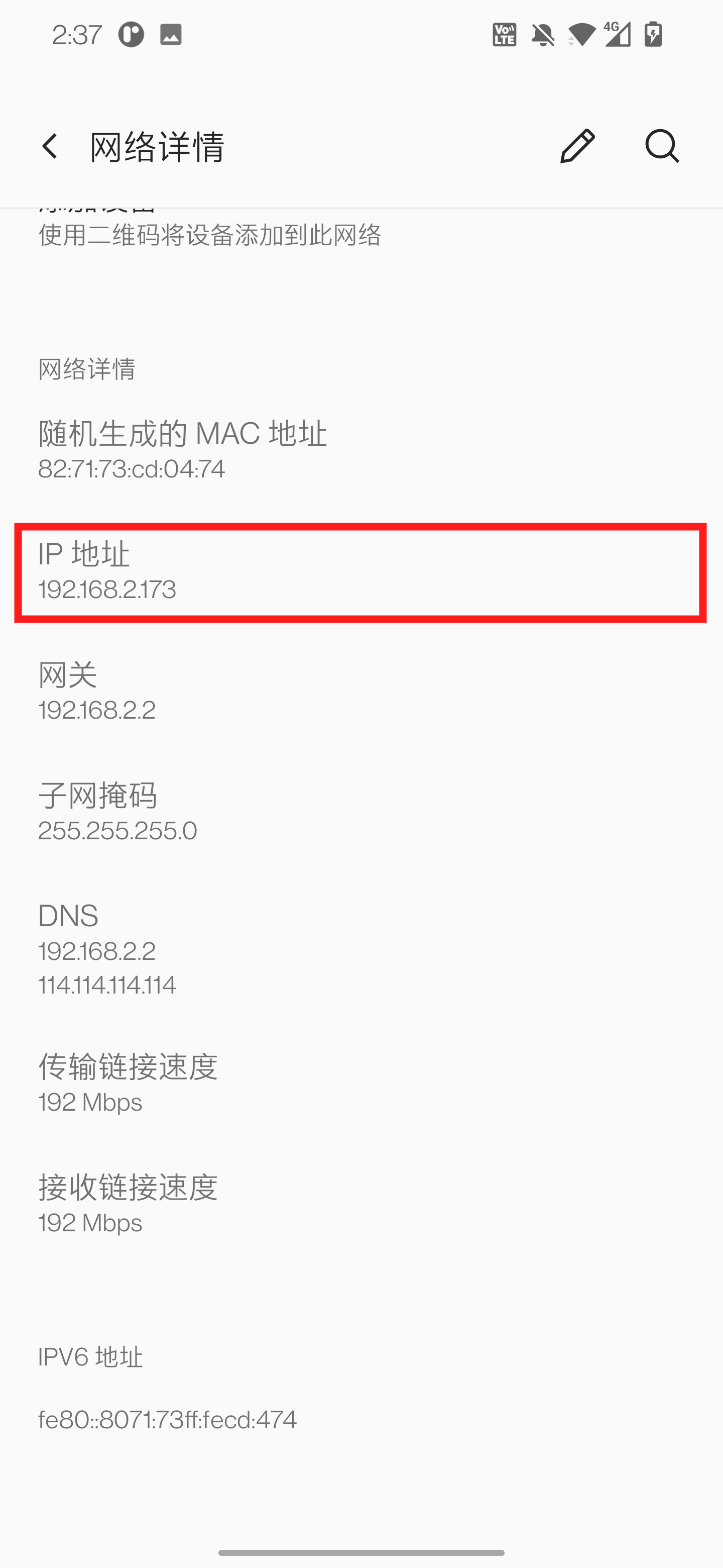 无线调试 无线调试