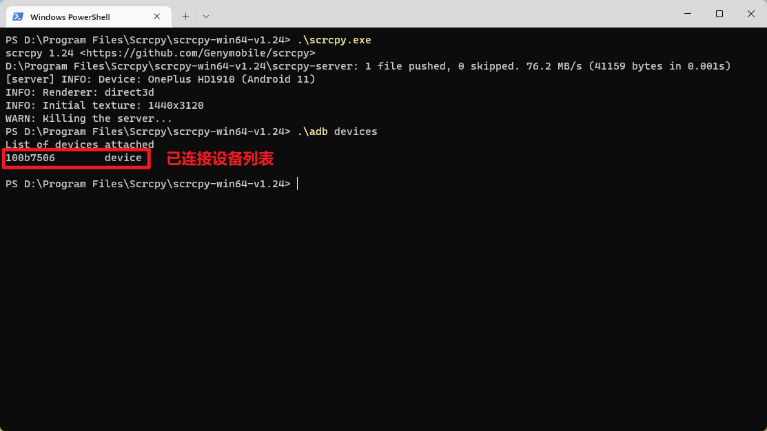 有线调试 有线调试