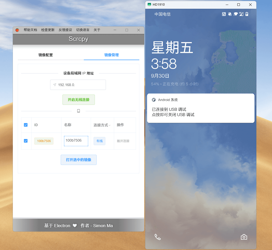 Scrcpy-gui Scrcpy-gui