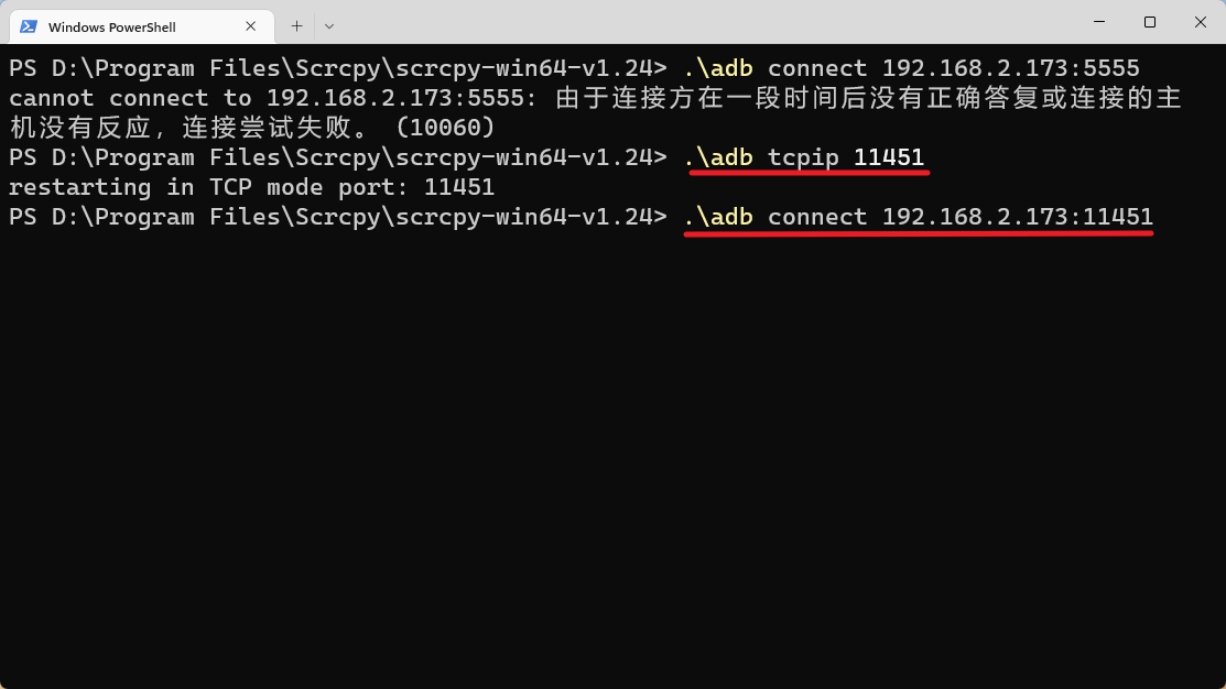无线调试 无线调试
