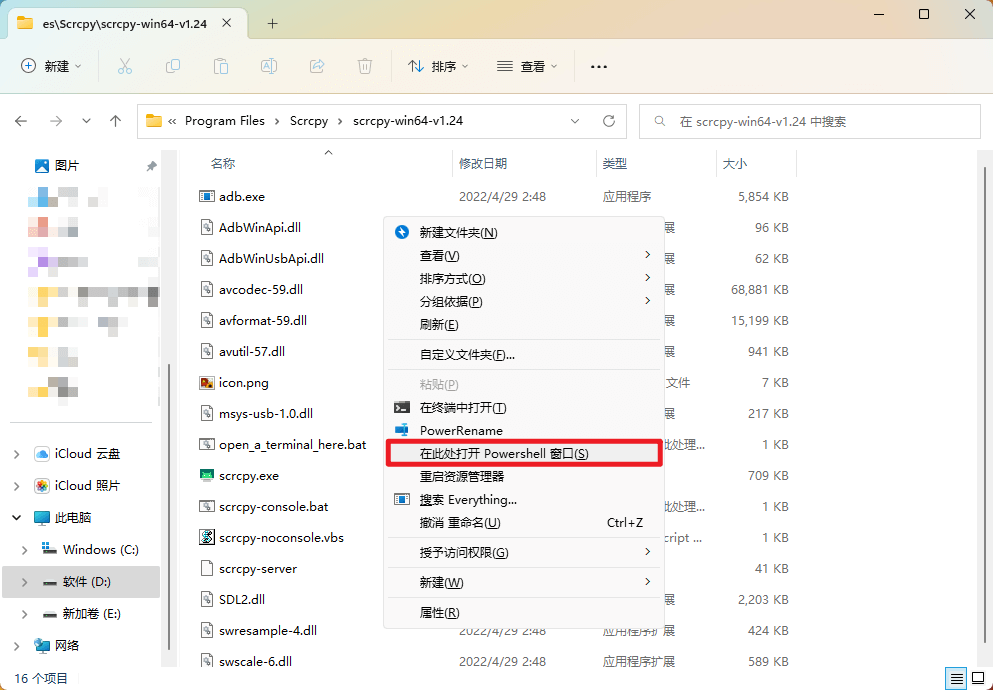 有线调试 有线调试