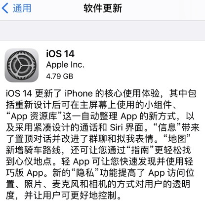 图片1.iOS14.png 图片1.iOS14.png