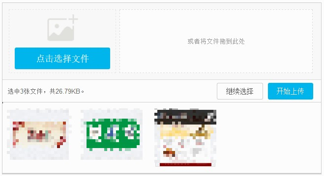 图片7.某些上传控件.png 图片7.某些上传控件.png