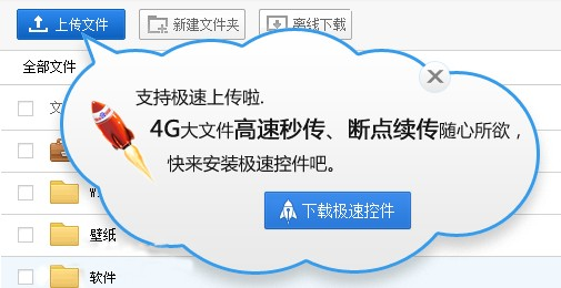 图片5.秒传.png 图片5.秒传.png