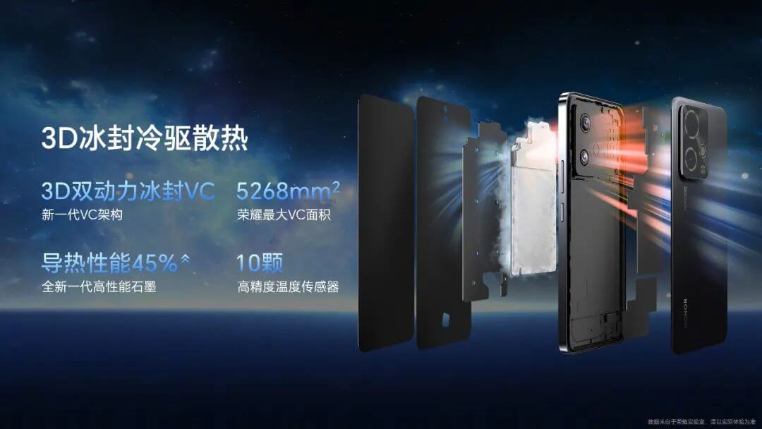 荣耀90 GT散热 荣耀90 GT散热