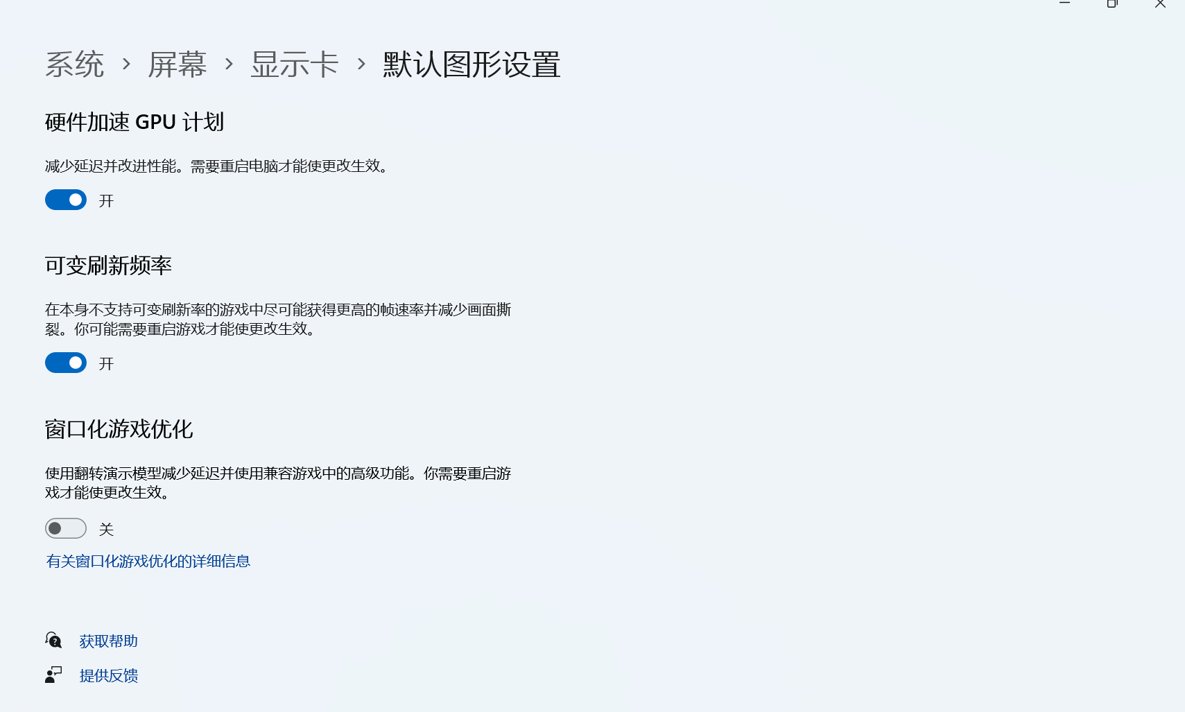 硬件加速.png 硬件加速.png