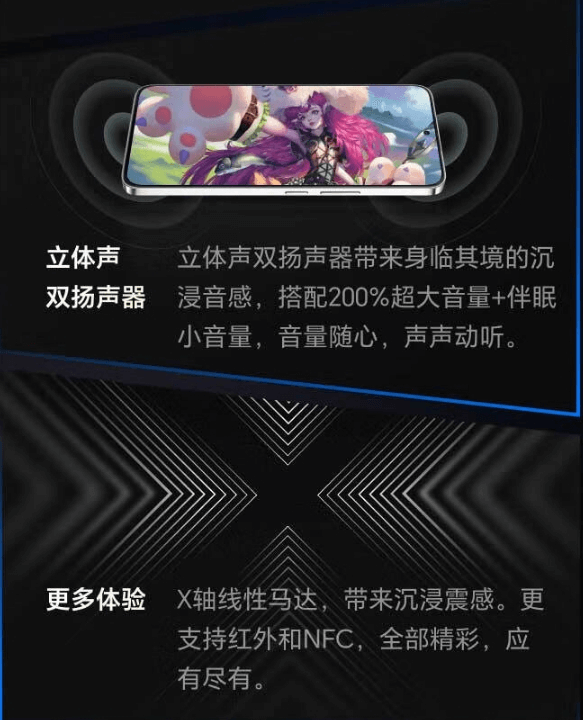 荣耀90 GT其它功能 荣耀90 GT其它功能