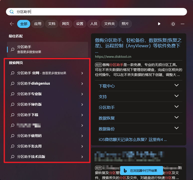 搜索.png 搜索.png