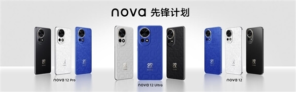 华为nova 12系列 华为nova 12系列