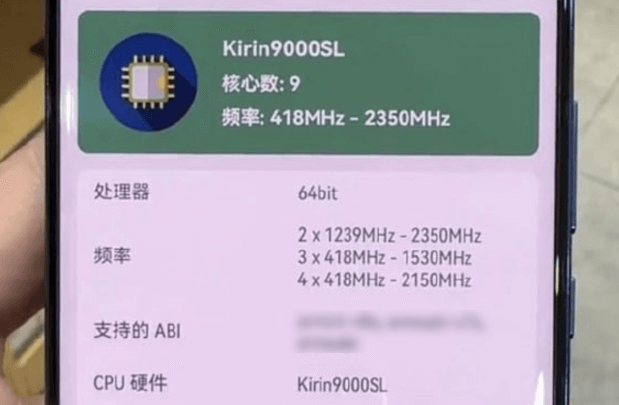 麒麟9000SL 麒麟9000SL