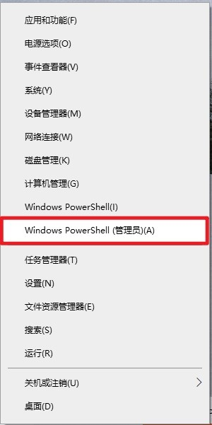 图片1.Windows PowerShell(管理员).png 图片1.Windows PowerShell(管理员).png