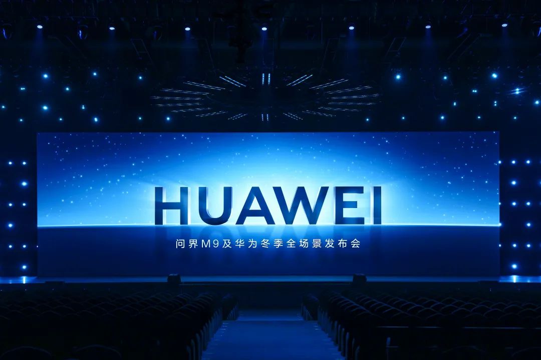 冬季全场景发布会 冬季全场景发布会