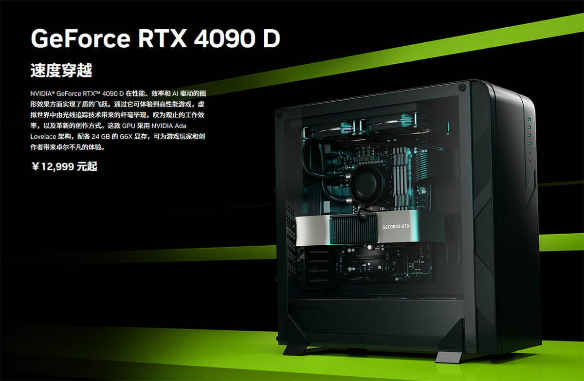 RTX 4090 D RTX 4090 D
