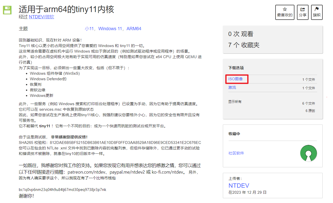 9.适用于arm64的tiny11内核.png 9.适用于arm64的tiny11内核.png
