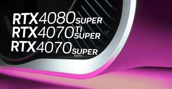 图片6.三款RTX 40显卡Super版.png 图片6.三款RTX 40显卡Super版.png