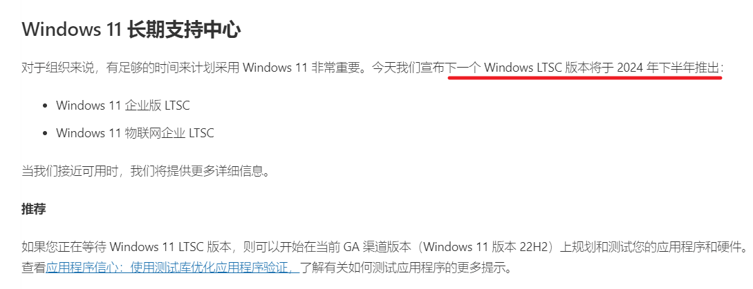 1.Win11LTSC.png 1.Win11LTSC.png