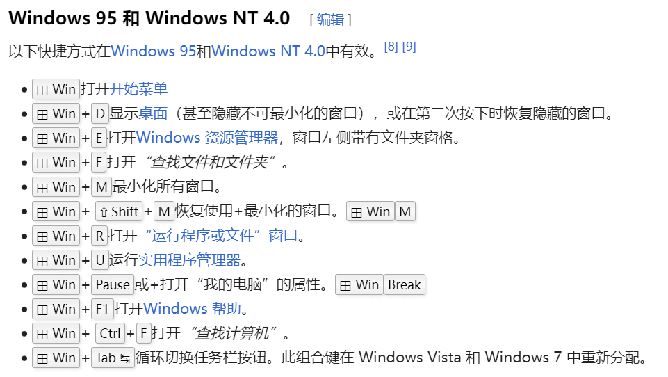 9.Win Key for Win95.png 9.Win Key for Win95.png