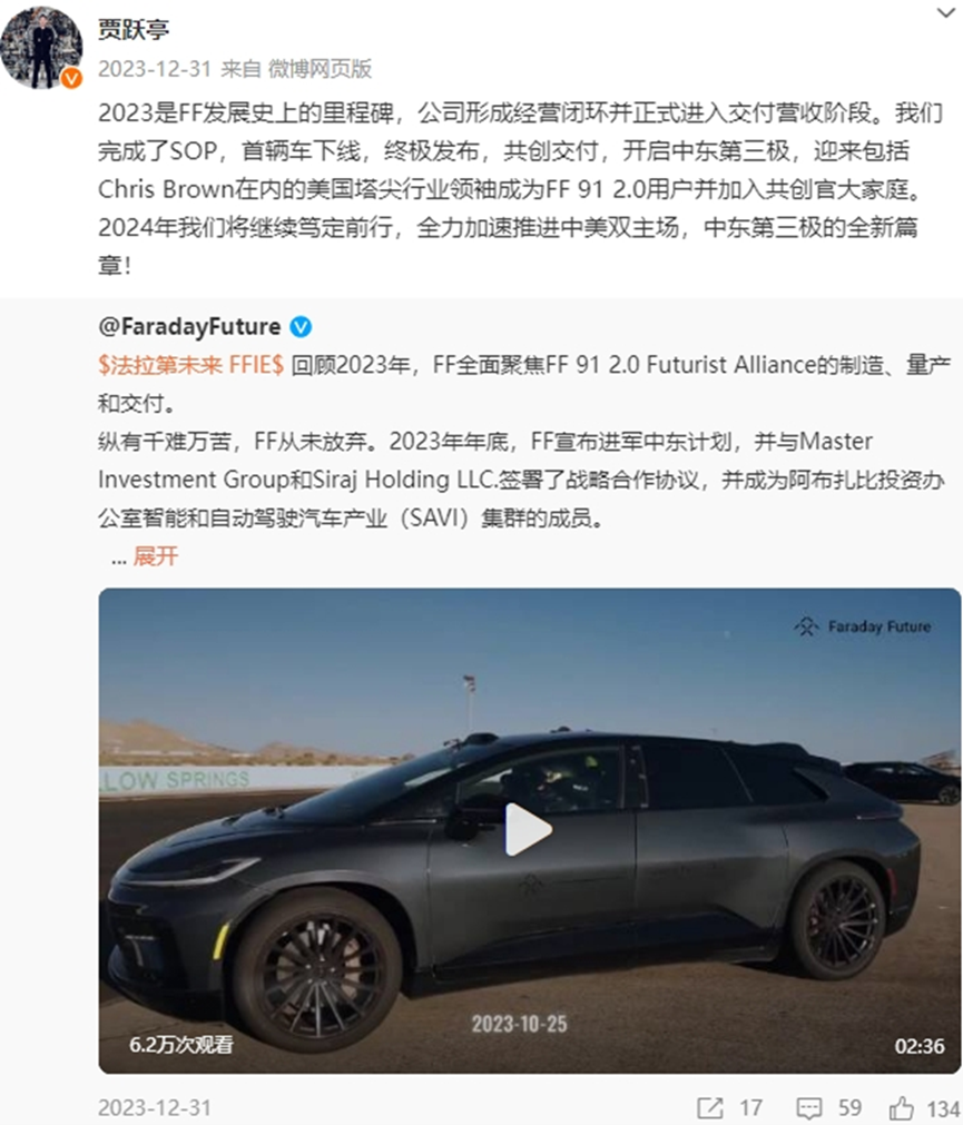 图片7.贾跃亭微博截图.png 图片7.贾跃亭微博截图.png