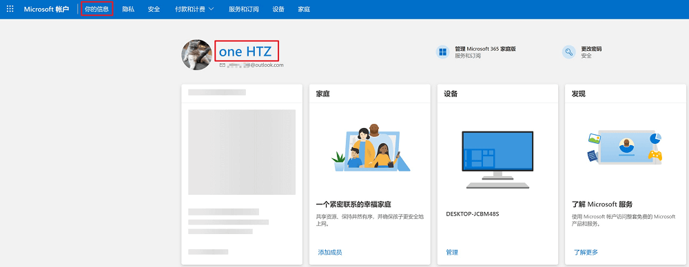 图片3.点击你的ID或者你的信息.png 图片3.点击你的ID或者你的信息.png