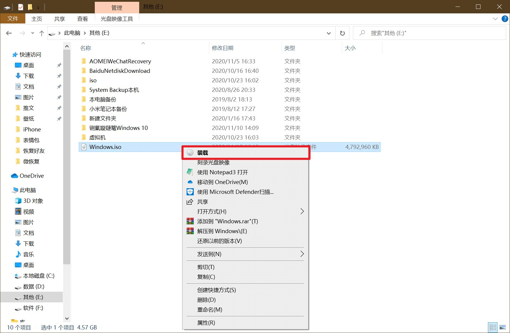 图片16.右键装载.png 图片16.右键装载.png