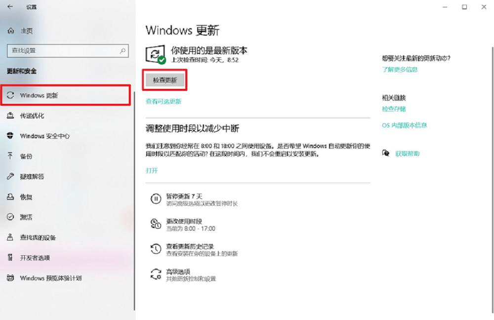 图片2.Windows更新-检查更新.png 图片2.Windows更新-检查更新.png