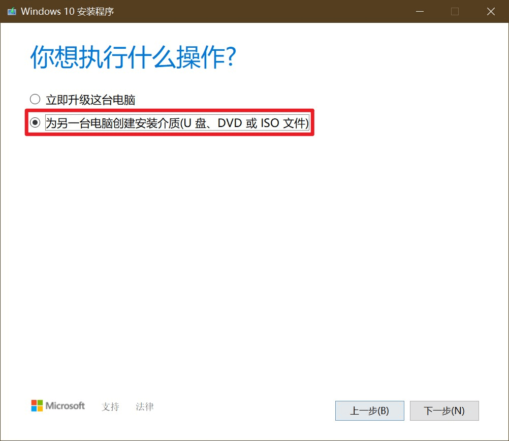 图片13.为另一台电脑创建安装介质.png 图片13.为另一台电脑创建安装介质.png
