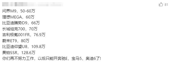 图片12.部分汽车价格.png 图片12.部分汽车价格.png