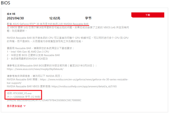 华硕显卡更新vBIOS 华硕显卡更新vBIOS