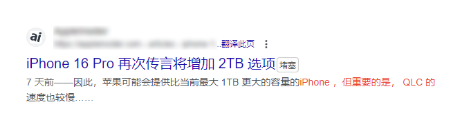 2.iPhone QLC.png 2.iPhone QLC.png