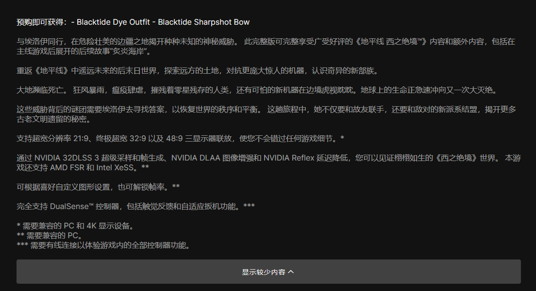 游戏说明 游戏说明