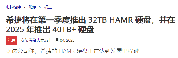 5.希捷HDD.png 5.希捷HDD.png