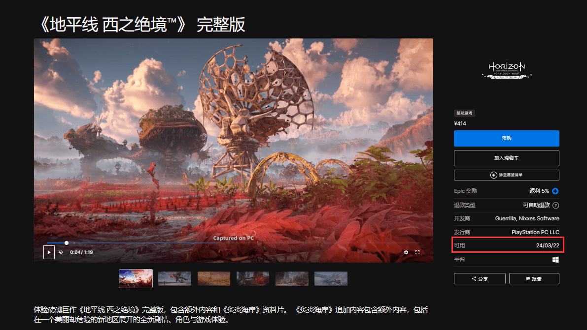 EPIC商店界面 EPIC商店界面