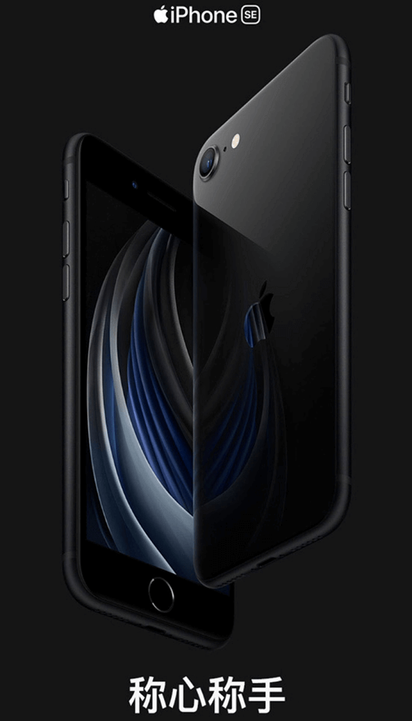 图片3.iPhone SE.png 图片3.iPhone SE.png