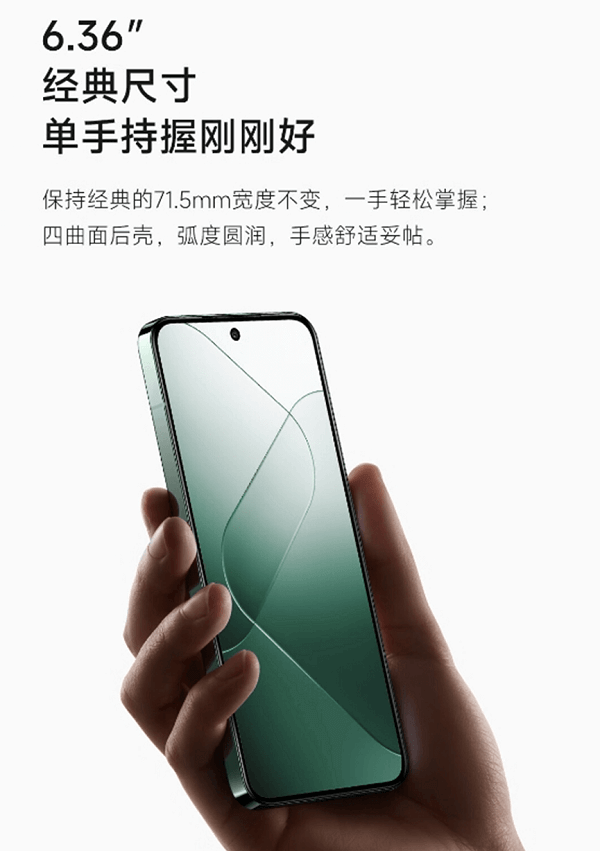 图片1.6.36英寸的小米14.png 图片1.6.36英寸的小米14.png